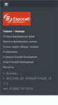 Mobile Screenshot of eurosib-development.ru